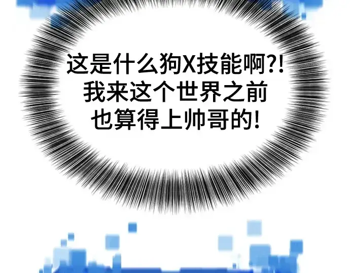 《史诗级领地设计师》第159话图142
