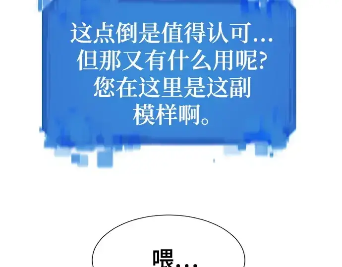 《史诗级领地设计师》第159话图143