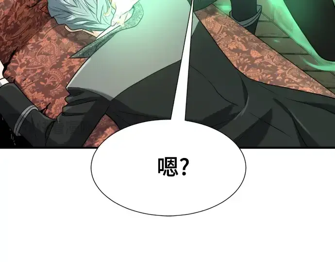《史诗级领地设计师》第159话图145