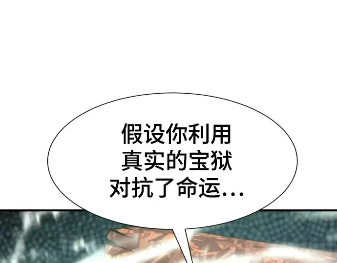 《史诗级领地设计师》第159话图146