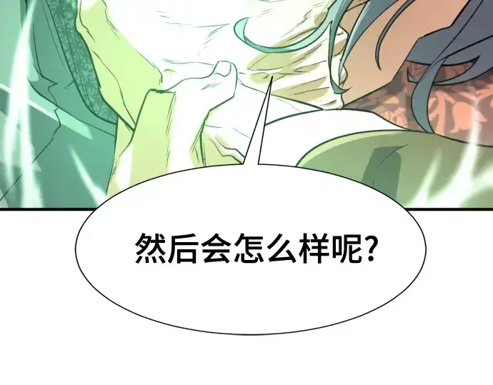 《史诗级领地设计师》第159话图148