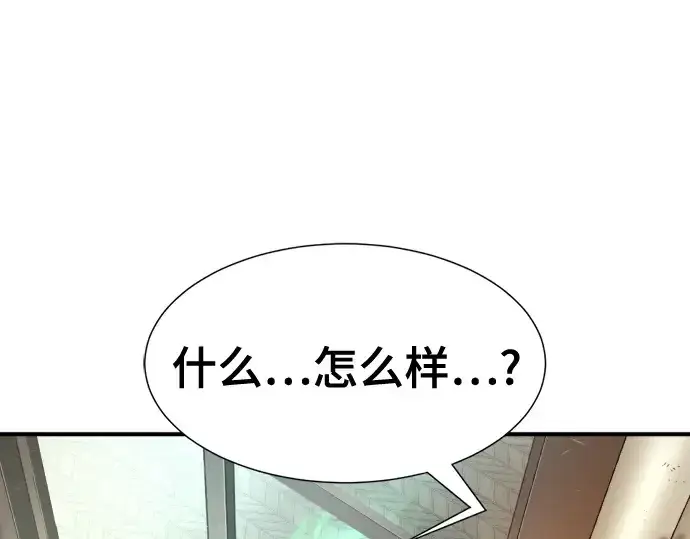 《史诗级领地设计师》第159话图149