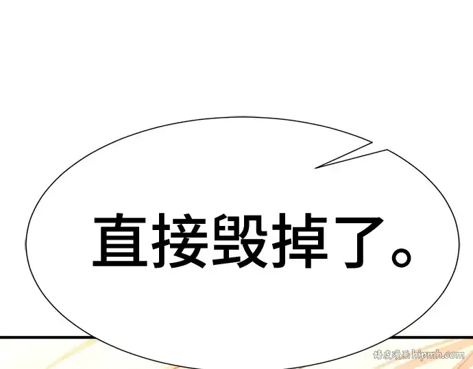 《史诗级领地设计师》第159话图152