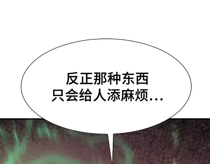 《史诗级领地设计师》第159话图155