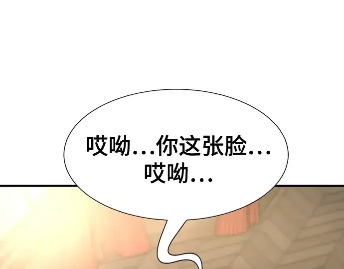 《史诗级领地设计师》第159话图159