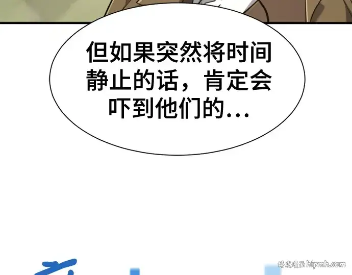 《史诗级领地设计师》第159话图16