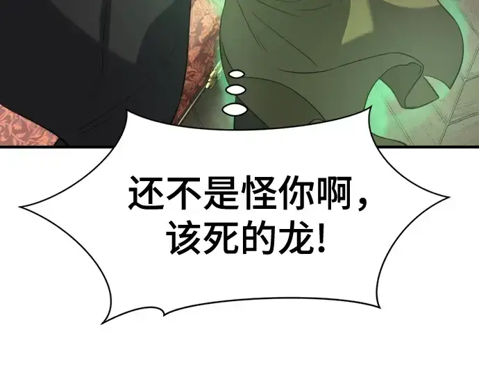 《史诗级领地设计师》第159话图161