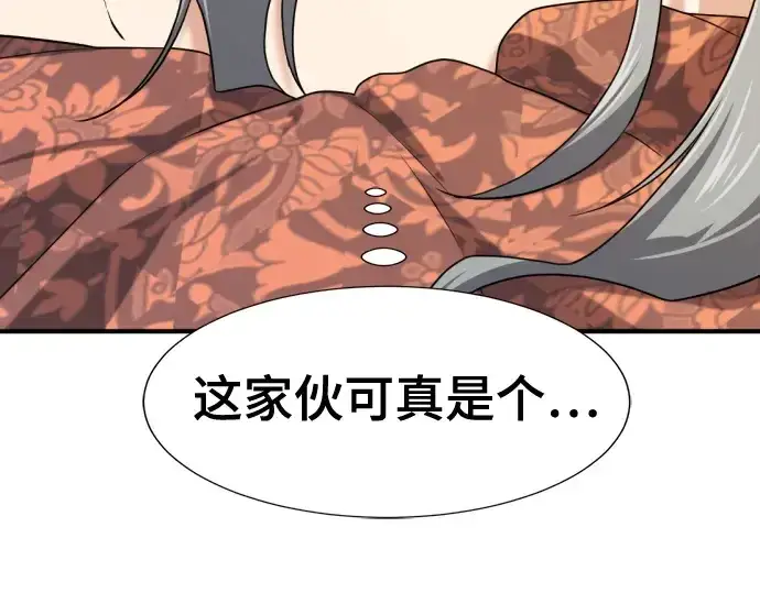 《史诗级领地设计师》第159话图164