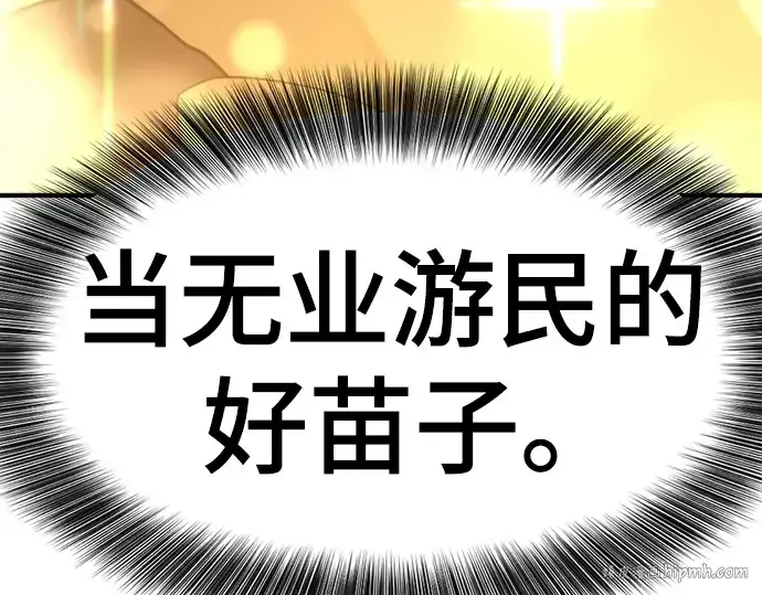 《史诗级领地设计师》第159话图168