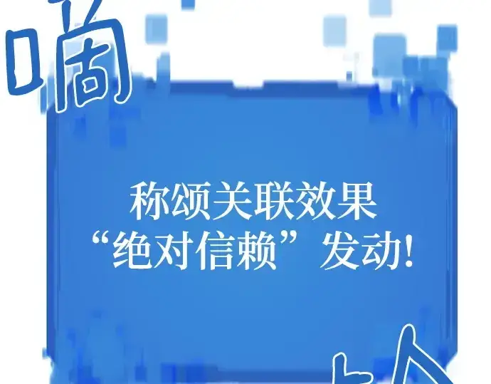 《史诗级领地设计师》第159话图17