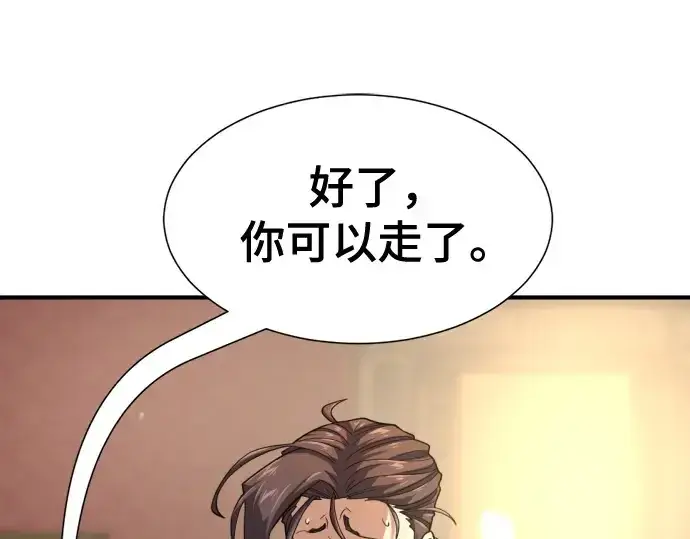 《史诗级领地设计师》第159话图170