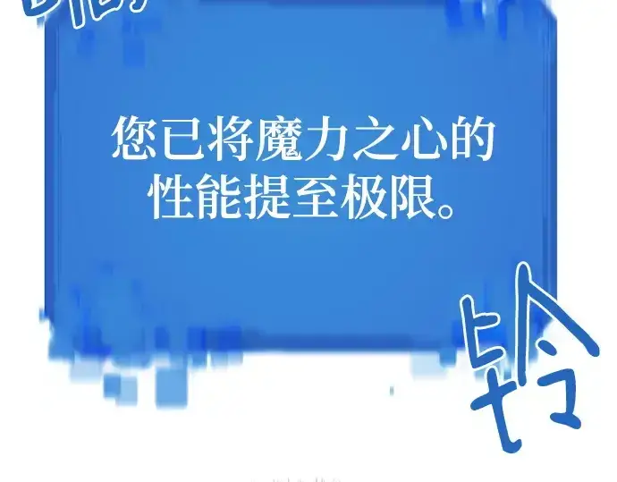 《史诗级领地设计师》第159话图173