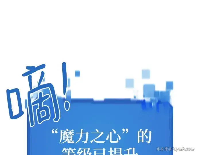 《史诗级领地设计师》第159话图176