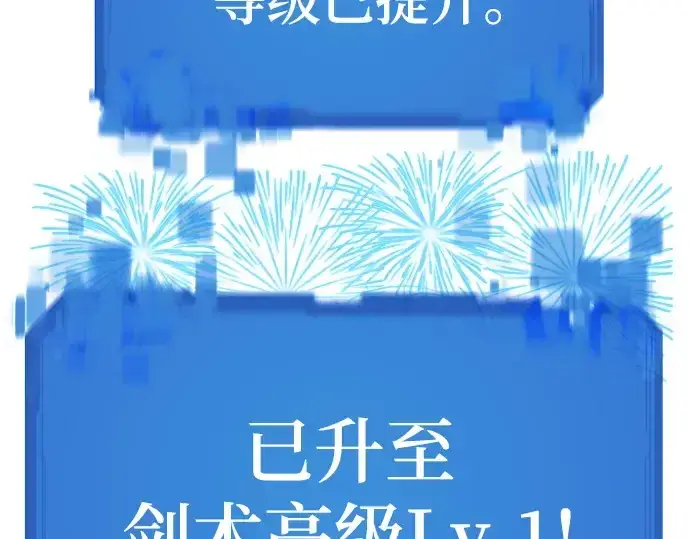 《史诗级领地设计师》第159话图177