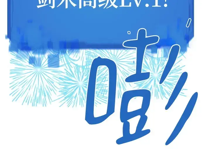 《史诗级领地设计师》第159话图178