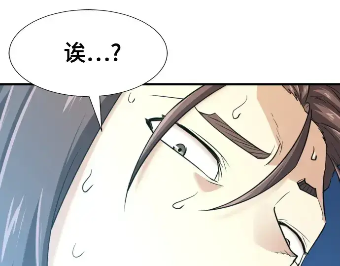《史诗级领地设计师》第159话图179