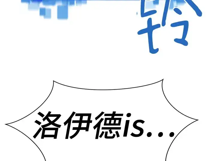 《史诗级领地设计师》第159话图18