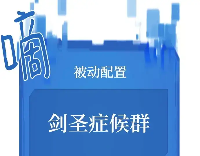 《史诗级领地设计师》第159话图181