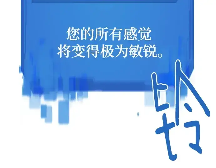 《史诗级领地设计师》第159话图182