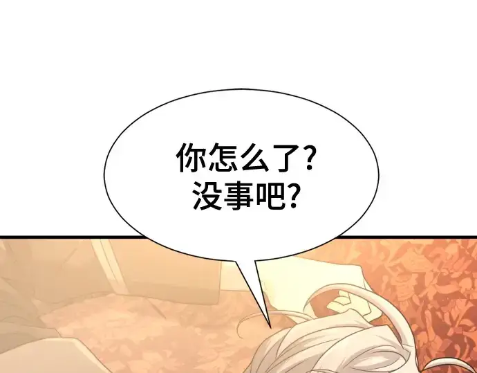 《史诗级领地设计师》第159话图183