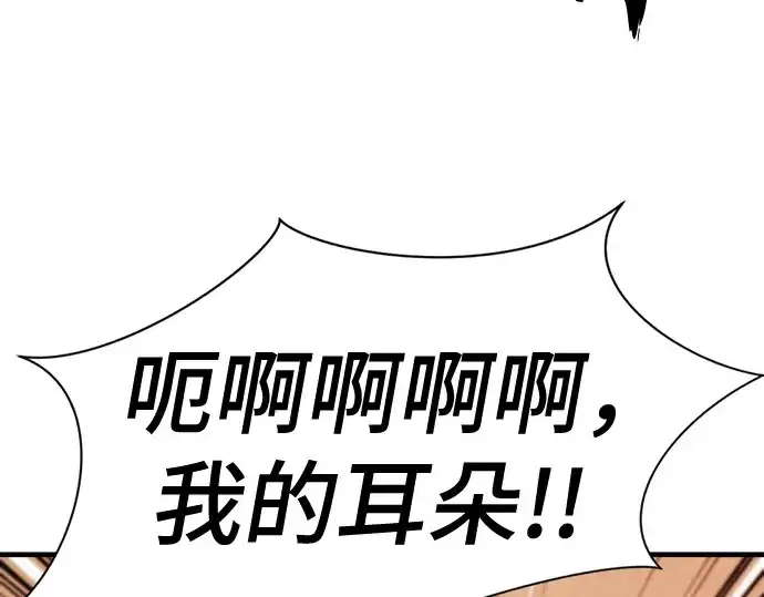 《史诗级领地设计师》第159话图196