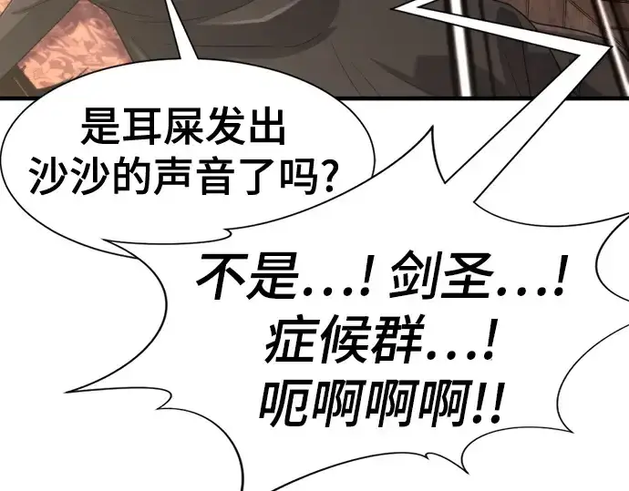 《史诗级领地设计师》第159话图199