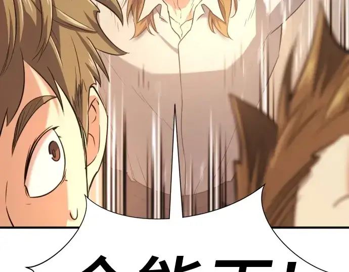 《史诗级领地设计师》第159话图20