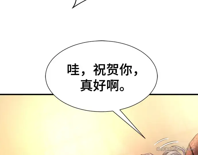 《史诗级领地设计师》第159话图200