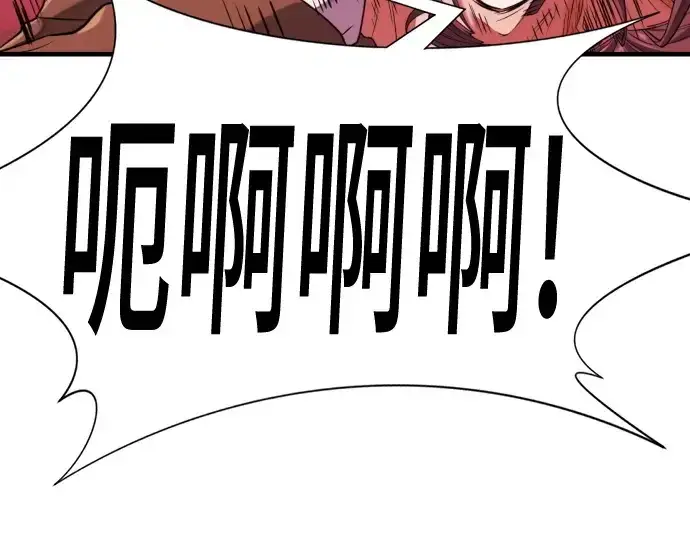 《史诗级领地设计师》第159话图202