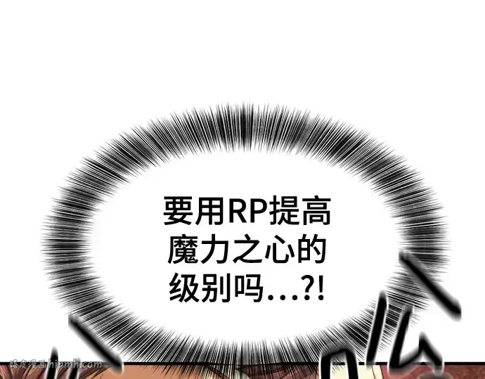 《史诗级领地设计师》第159话图208