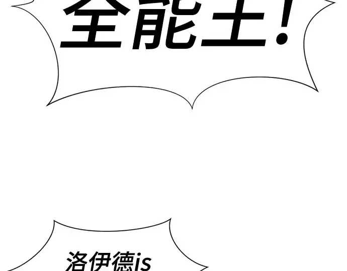 《史诗级领地设计师》第159话图21