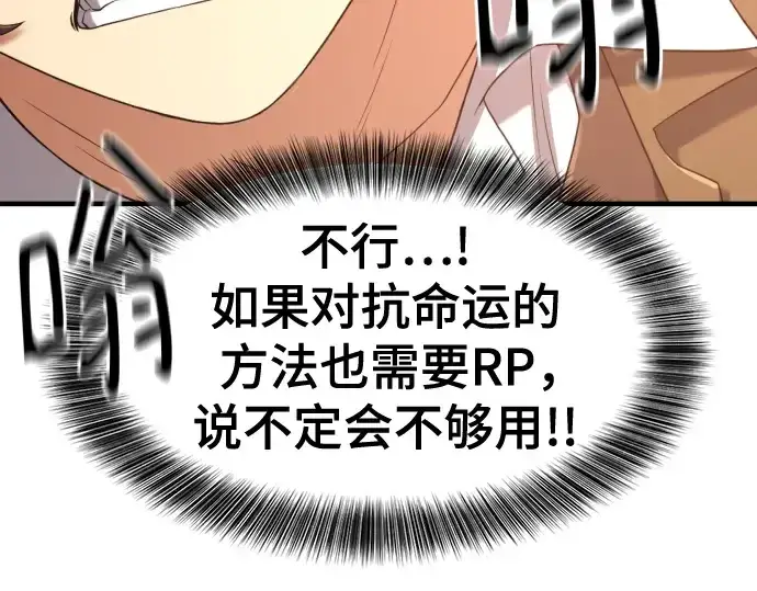 《史诗级领地设计师》第159话图210