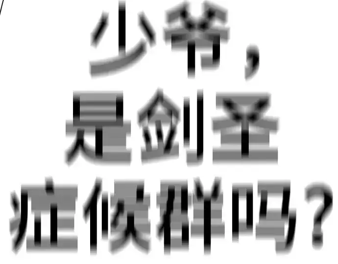 《史诗级领地设计师》第159话图213