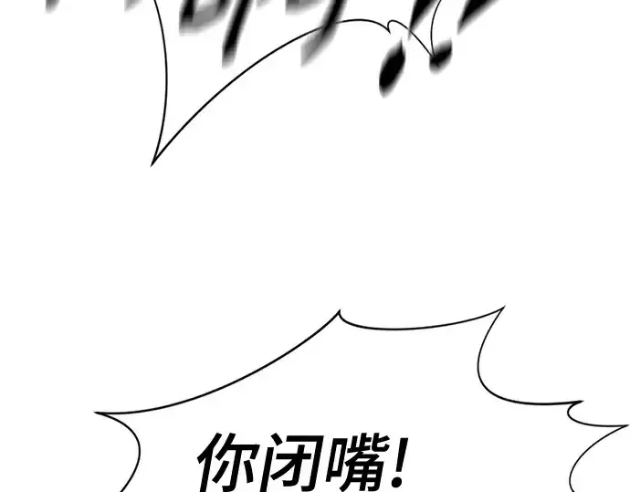 《史诗级领地设计师》第159话图218