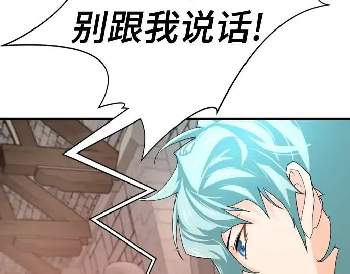 《史诗级领地设计师》第159话图219