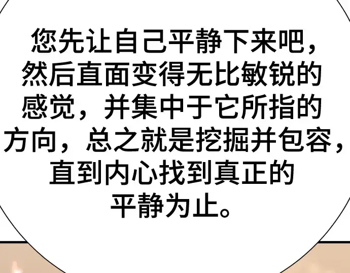 《史诗级领地设计师》第159话图225