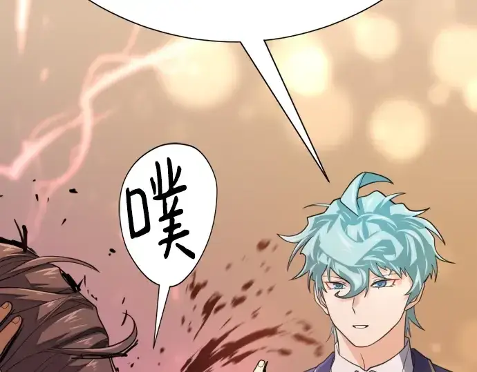 《史诗级领地设计师》第159话图226