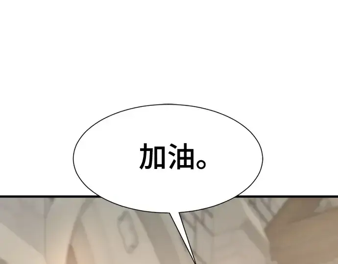 《史诗级领地设计师》第159话图230