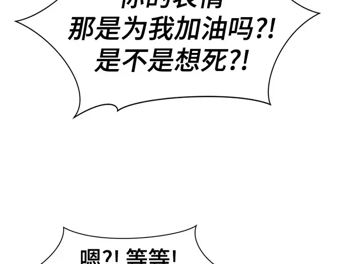 《史诗级领地设计师》第159话图233