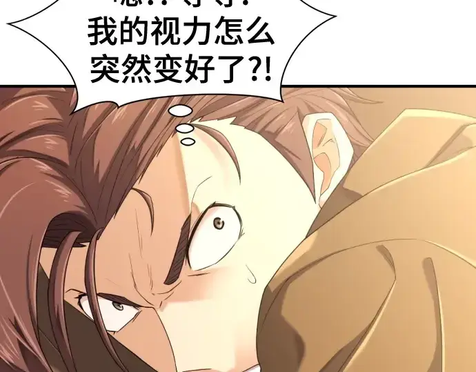 《史诗级领地设计师》第159话图234