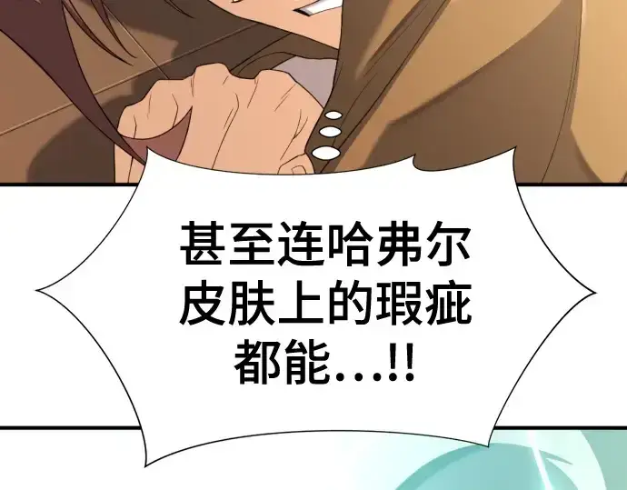 《史诗级领地设计师》第159话图235