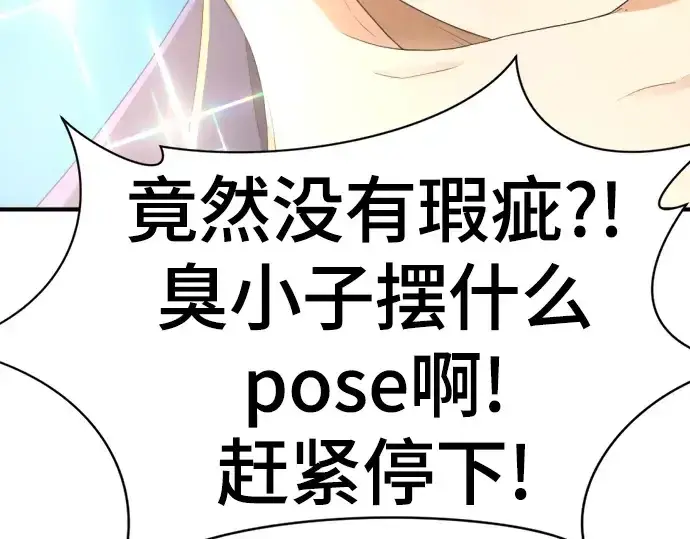《史诗级领地设计师》第159话图238