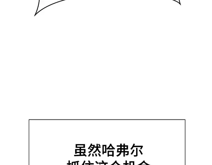 《史诗级领地设计师》第159话图239
