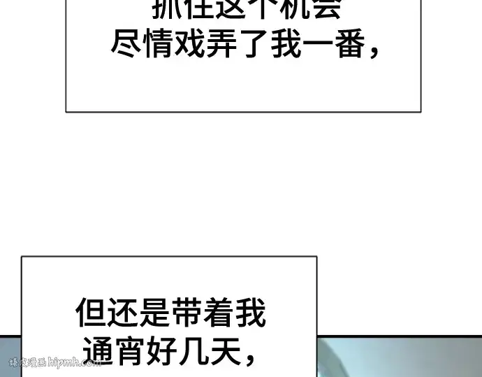 《史诗级领地设计师》第159话图240