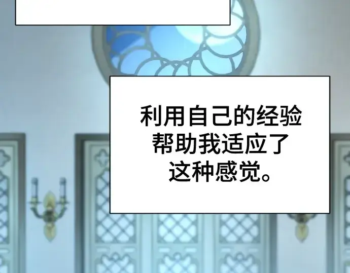 《史诗级领地设计师》第159话图241