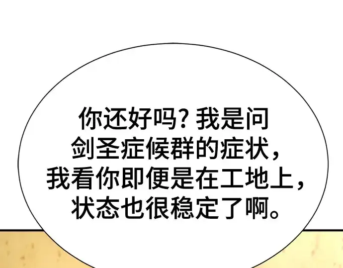 《史诗级领地设计师》第159话图250