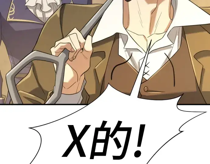 《史诗级领地设计师》第159话图252