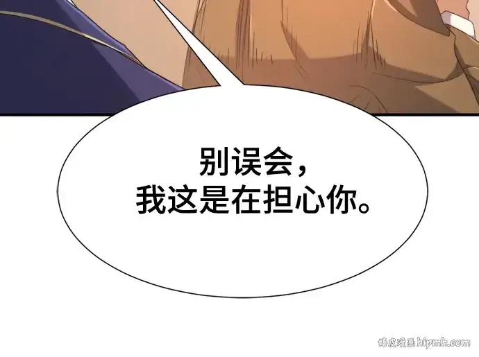 《史诗级领地设计师》第159话图256