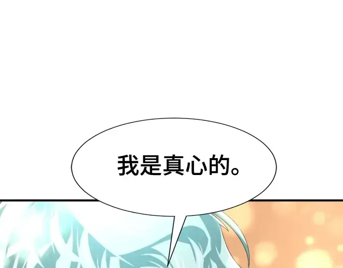 《史诗级领地设计师》第159话图257