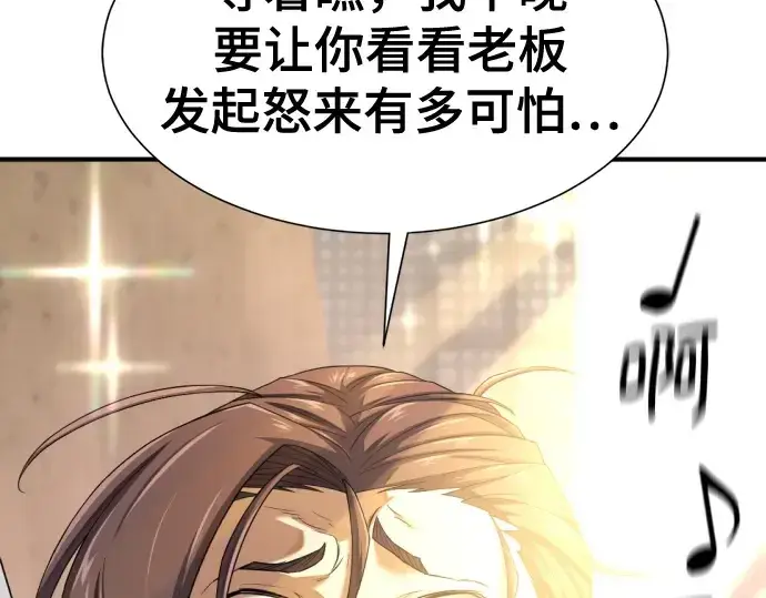《史诗级领地设计师》第159话图260